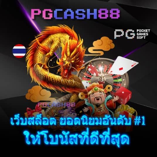 ลองสล็อต