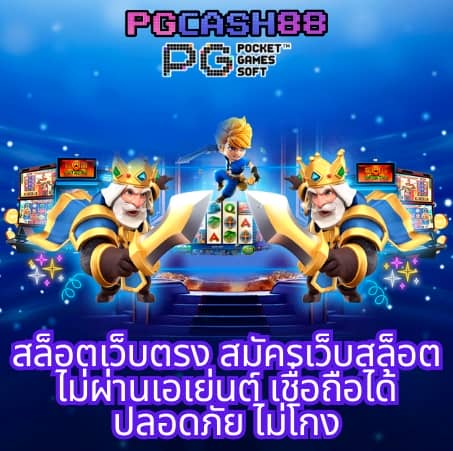 ลองสล็อต