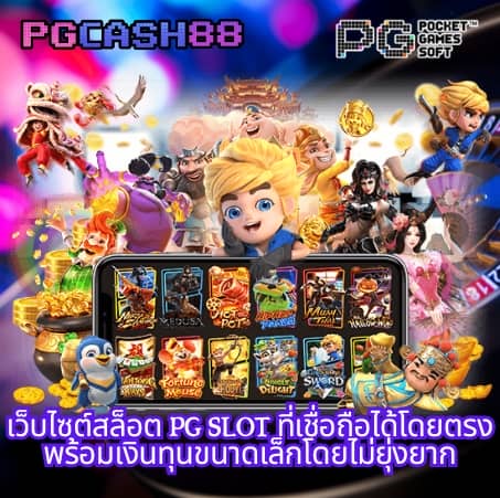ลองสล็อต